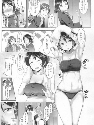 COMIC 高 Vol.13 2017年3月号_248