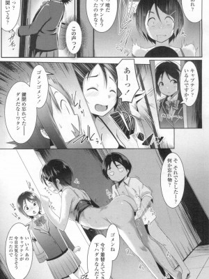 COMIC 高 Vol.13 2017年3月号_254