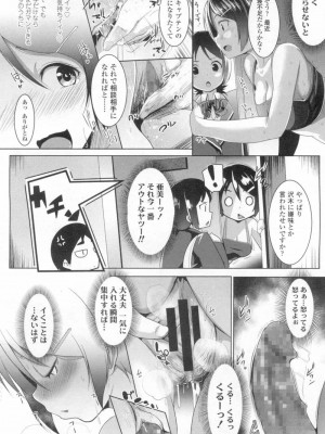 COMIC 高 Vol.13 2017年3月号_255