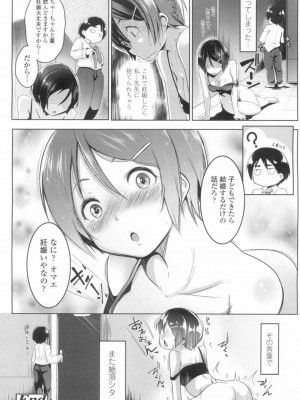 COMIC 高 Vol.13 2017年3月号_261