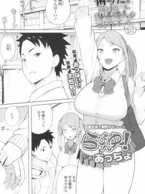 COMIC 高 Vol.13 2017年3月号_262