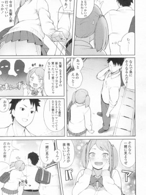 COMIC 高 Vol.13 2017年3月号_264