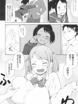 COMIC 高 Vol.13 2017年3月号_269