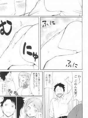 COMIC 高 Vol.13 2017年3月号_270