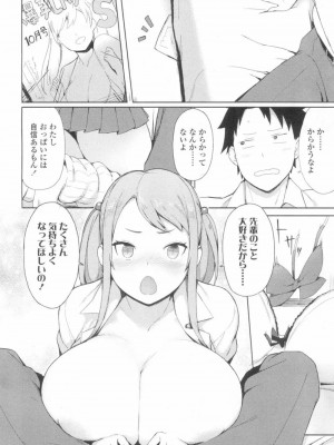 COMIC 高 Vol.13 2017年3月号_271