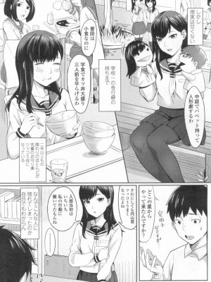 COMIC 高 Vol.13 2017年3月号_288