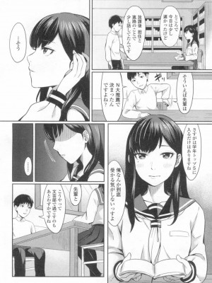 COMIC 高 Vol.13 2017年3月号_289