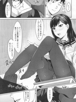 COMIC 高 Vol.13 2017年3月号_290