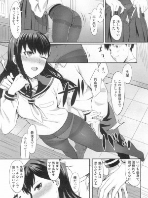 COMIC 高 Vol.13 2017年3月号_300