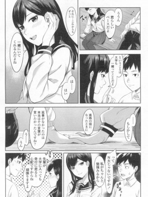 COMIC 高 Vol.13 2017年3月号_309