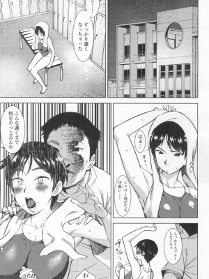 COMIC 高 Vol.13 2017年3月号_312