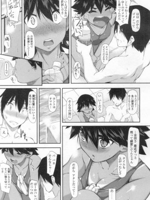 COMIC 高 Vol.13 2017年3月号_334