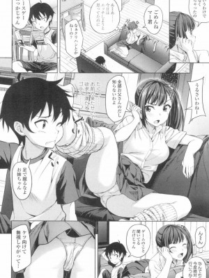 COMIC 高 Vol.13 2017年3月号_357