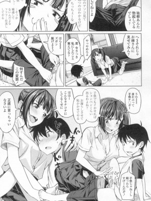 COMIC 高 Vol.13 2017年3月号_360