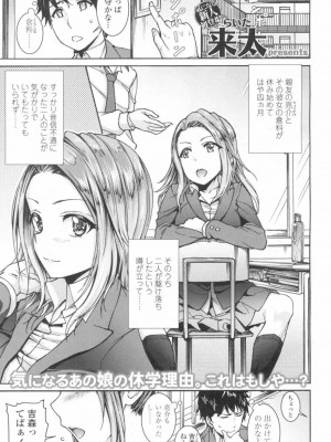 COMIC 高 Vol.13 2017年3月号_374