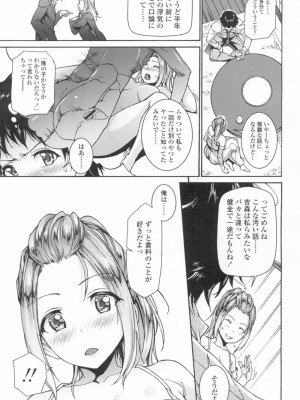 COMIC 高 Vol.13 2017年3月号_376