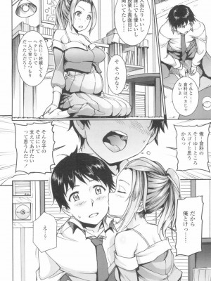 COMIC 高 Vol.13 2017年3月号_377