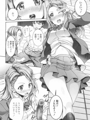 COMIC 高 Vol.13 2017年3月号_383