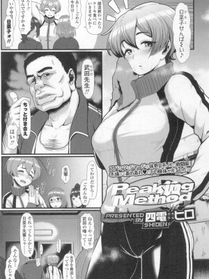 COMIC 高 Vol.13 2017年3月号_394