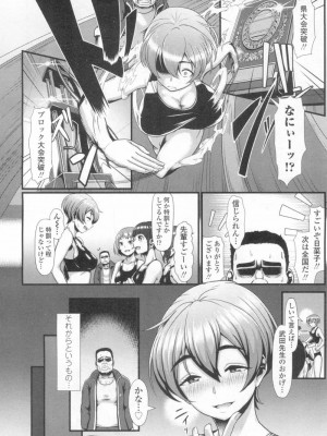 COMIC 高 Vol.13 2017年3月号_397