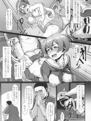 COMIC 高 Vol.13 2017年3月号_398