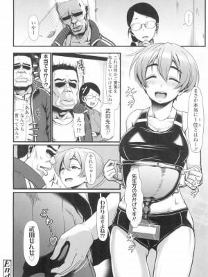 COMIC 高 Vol.13 2017年3月号_413