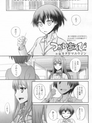 COMIC 高 Vol.13 2017年3月号_414