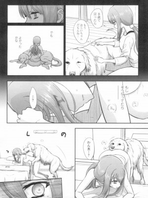 COMIC 高 Vol.13 2017年3月号_417