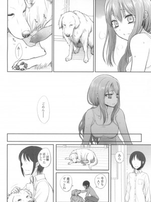 COMIC 高 Vol.13 2017年3月号_419