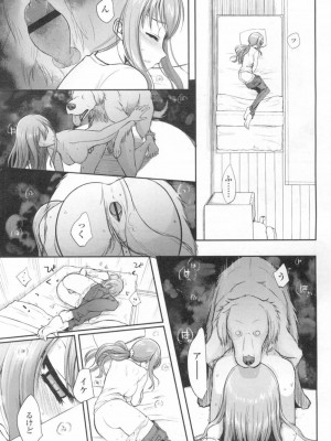 COMIC 高 Vol.13 2017年3月号_420