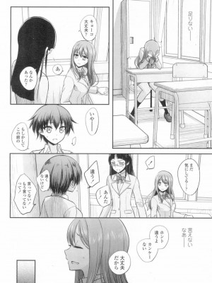 COMIC 高 Vol.13 2017年3月号_421