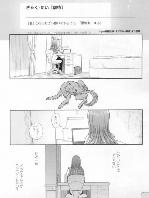 COMIC 高 Vol.13 2017年3月号_422