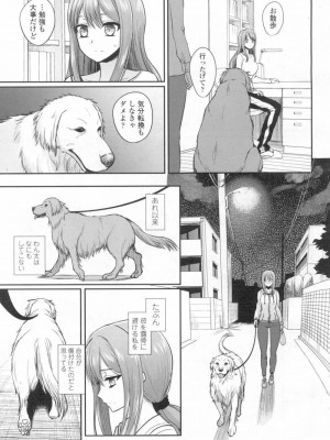 COMIC 高 Vol.13 2017年3月号_424