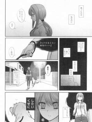 COMIC 高 Vol.13 2017年3月号_425