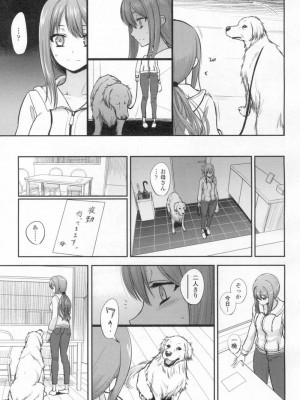 COMIC 高 Vol.13 2017年3月号_426