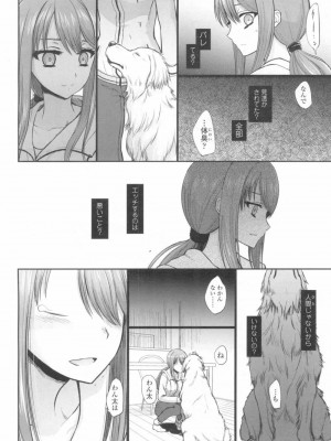 COMIC 高 Vol.13 2017年3月号_427