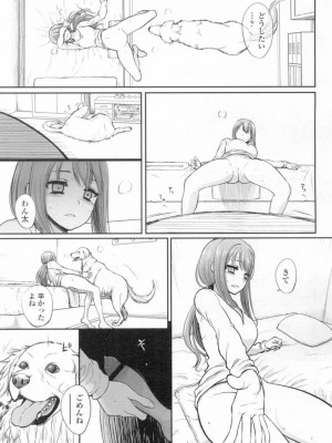 COMIC 高 Vol.13 2017年3月号_428