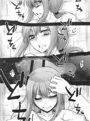 COMIC 高 Vol.13 2017年3月号_432