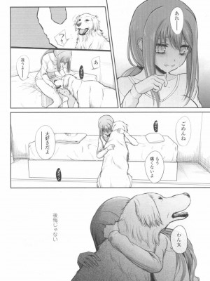 COMIC 高 Vol.13 2017年3月号_435