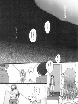 COMIC 高 Vol.13 2017年3月号_436