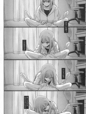 COMIC 高 Vol.13 2017年3月号_437