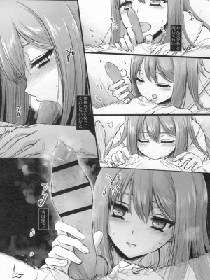 COMIC 高 Vol.13 2017年3月号_438