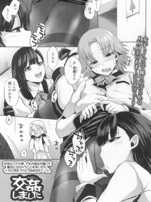 COMIC 高 Vol.13 2017年3月号_444