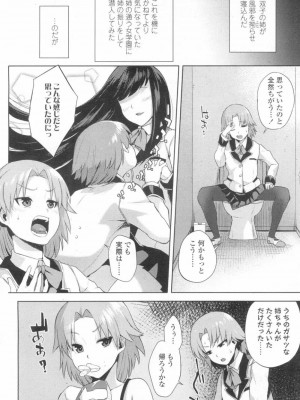 COMIC 高 Vol.13 2017年3月号_445