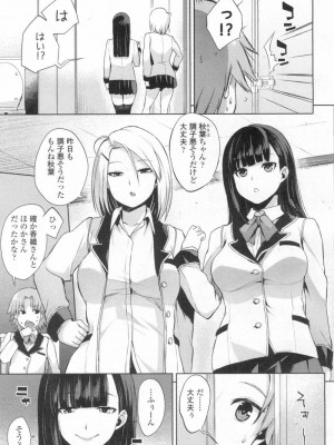 COMIC 高 Vol.13 2017年3月号_446