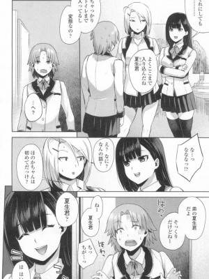 COMIC 高 Vol.13 2017年3月号_447