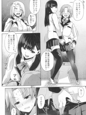 COMIC 高 Vol.13 2017年3月号_449