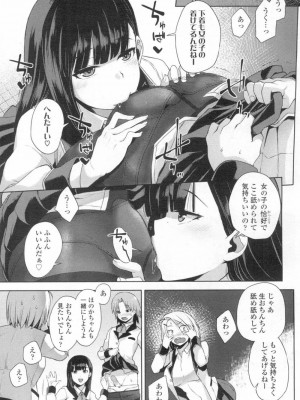 COMIC 高 Vol.13 2017年3月号_450