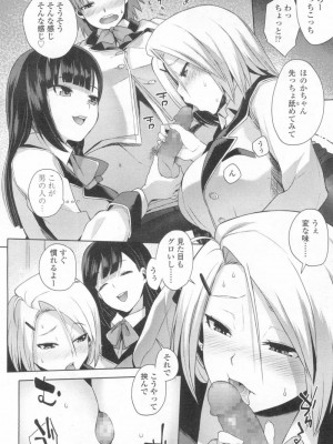 COMIC 高 Vol.13 2017年3月号_451