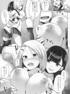 COMIC 高 Vol.13 2017年3月号_452